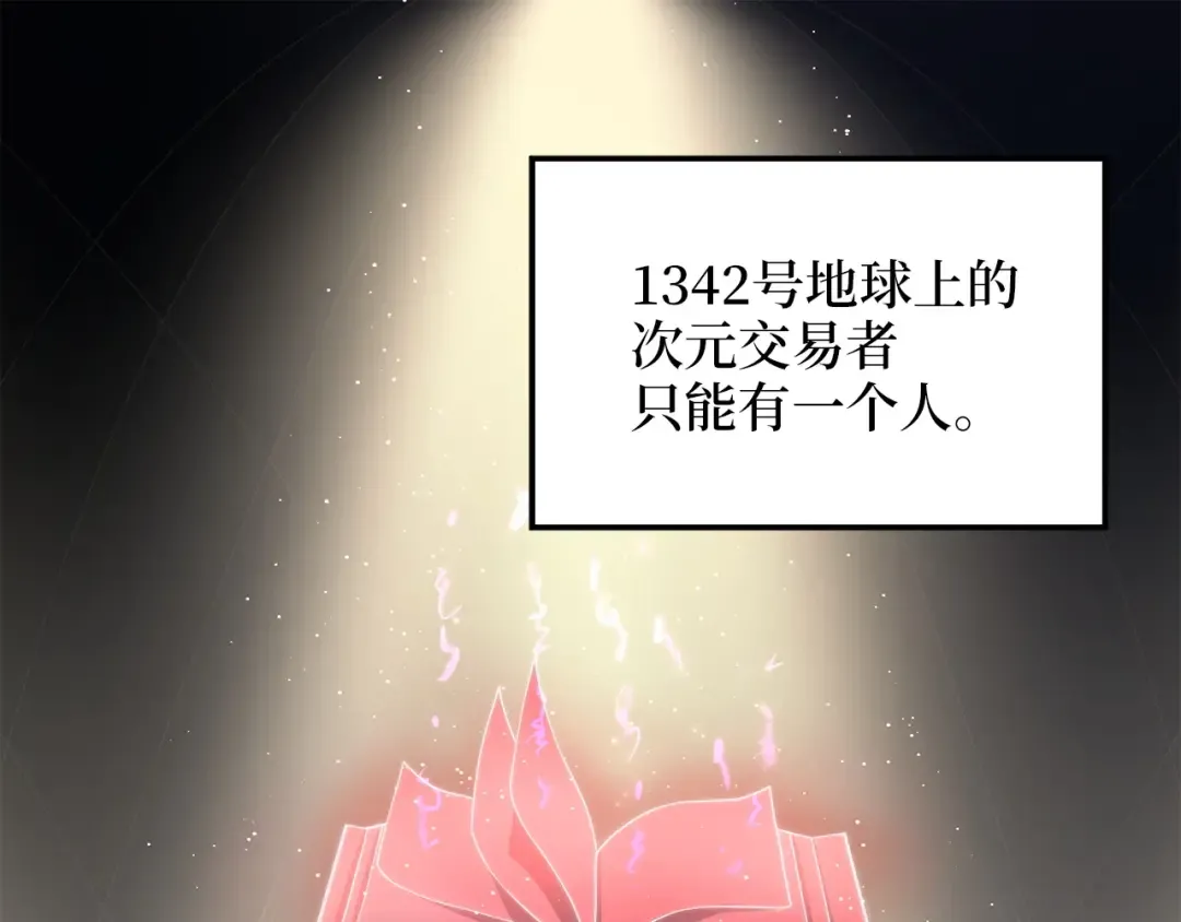 第25话 内部密库 第167页
