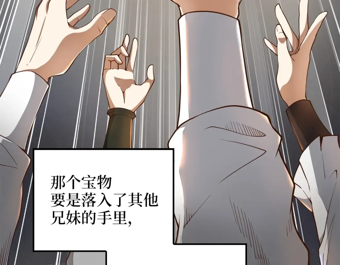 第25话 内部密库 第169页