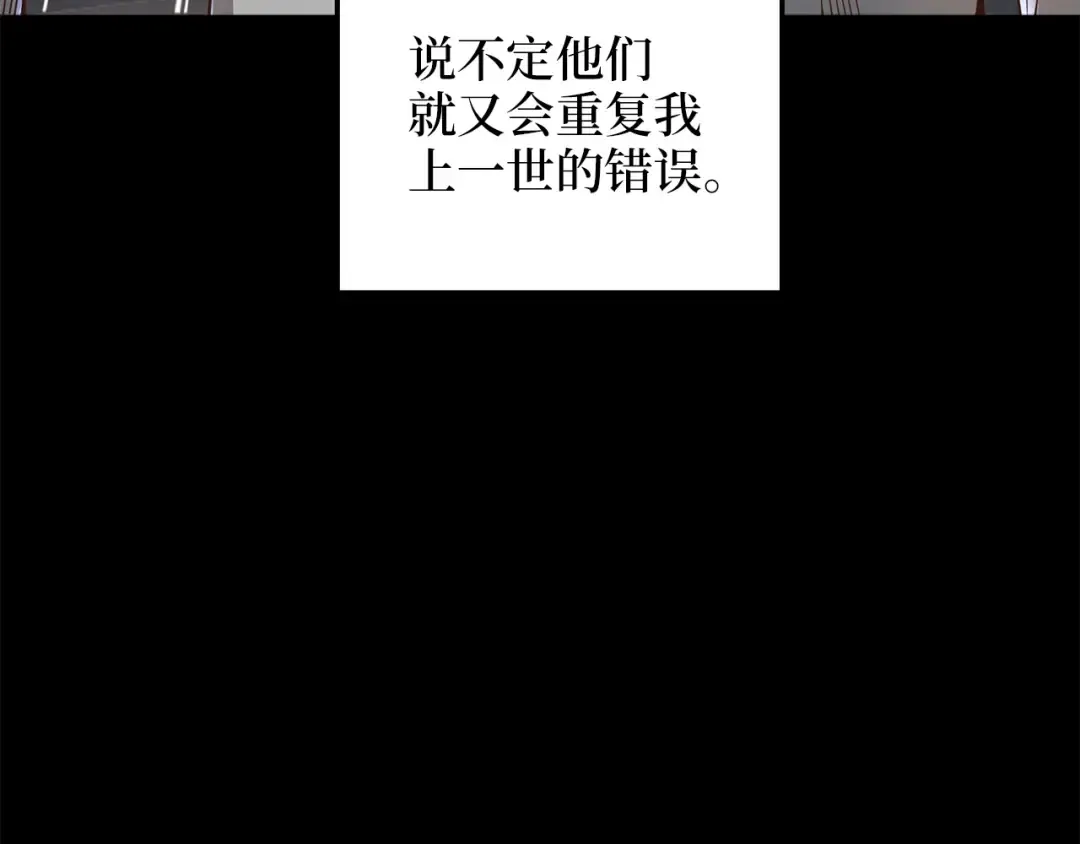 第25话 内部密库 第170页