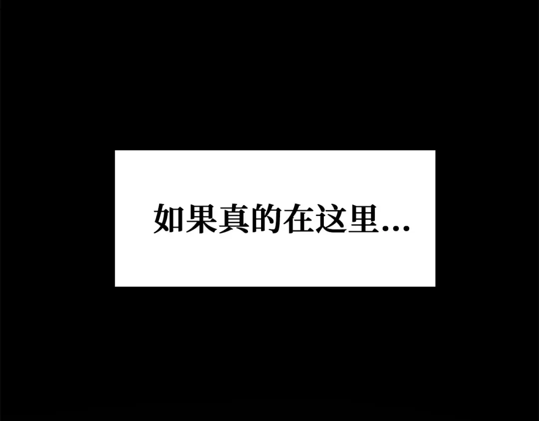 第25话 内部密库 第171页
