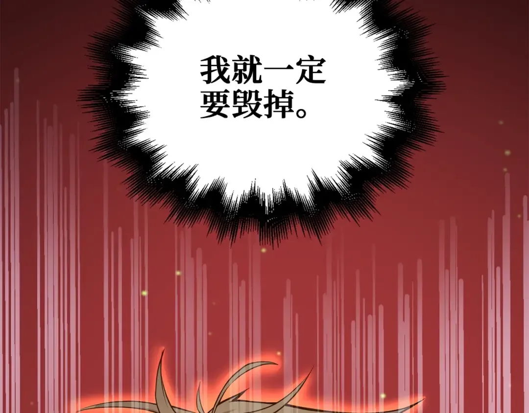 第25话 内部密库 第173页