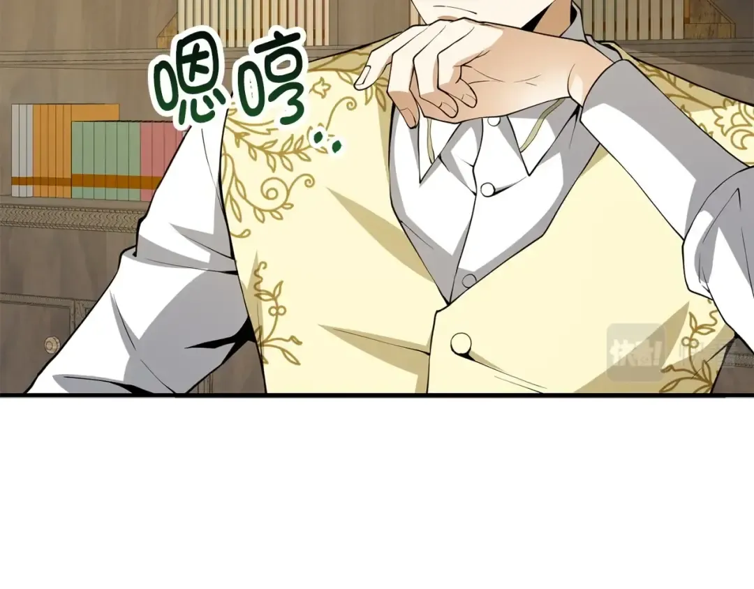 第26话 神奇的蛋 第2页