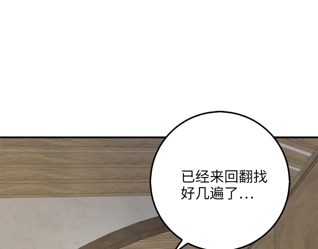 第26话 神奇的蛋 第3页