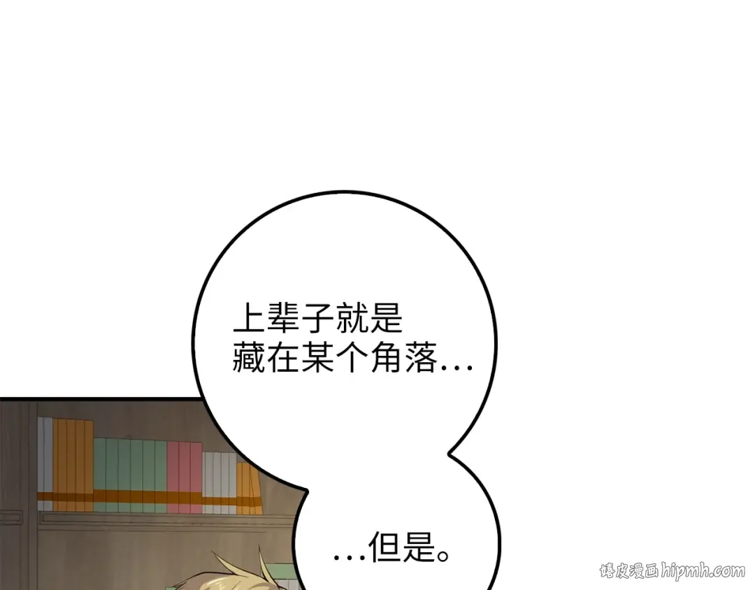 第26话 神奇的蛋 第8页