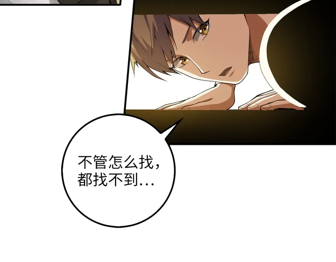 第26话 神奇的蛋 第10页