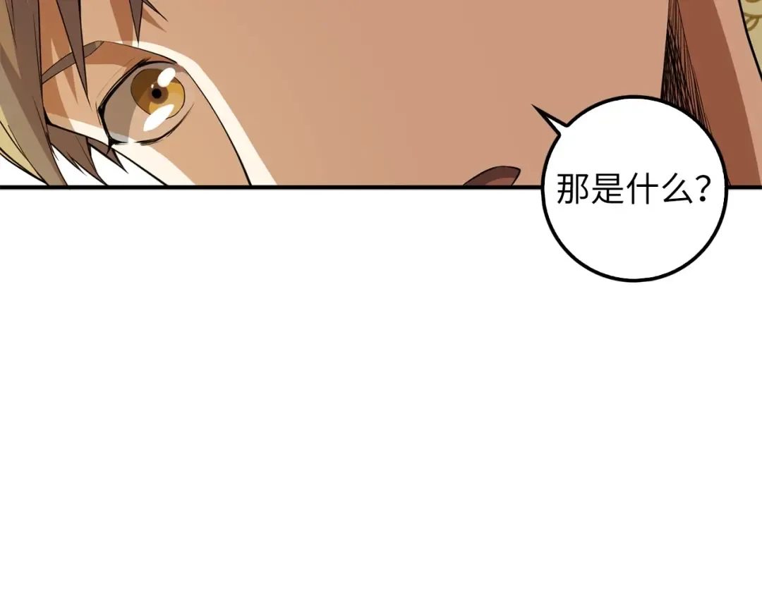 第26话 神奇的蛋 第12页