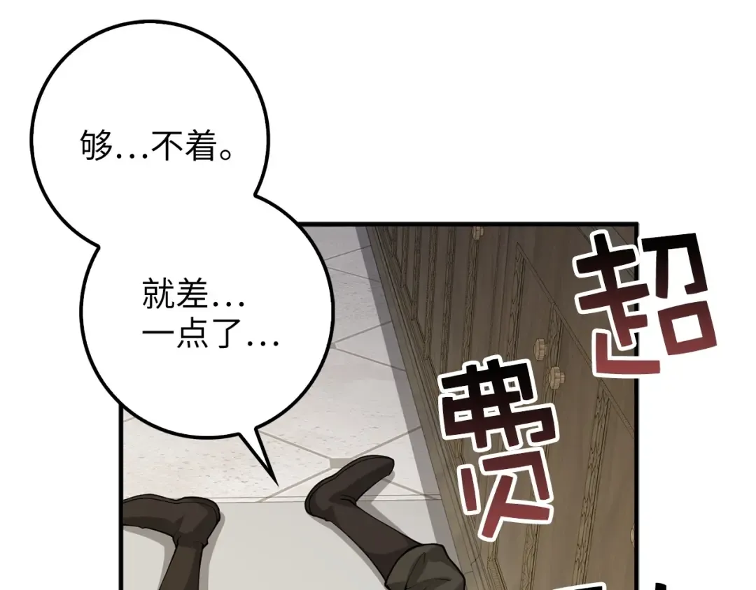 第26话 神奇的蛋 第13页