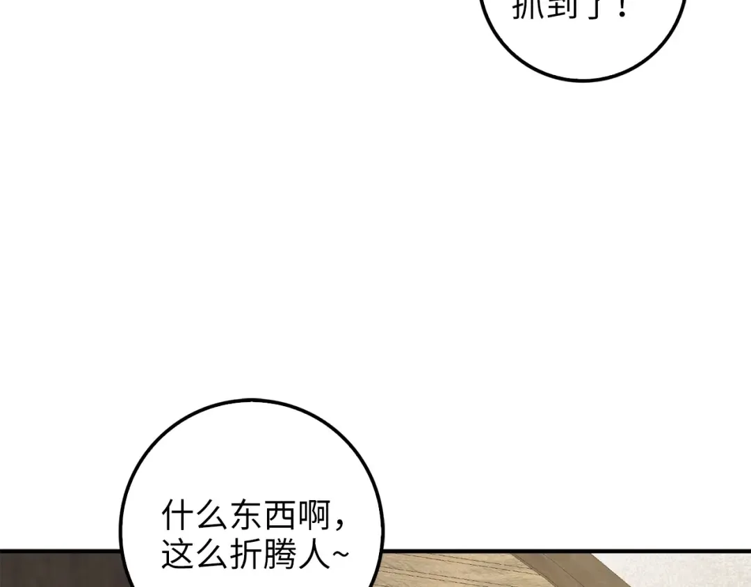 第26话 神奇的蛋 第15页