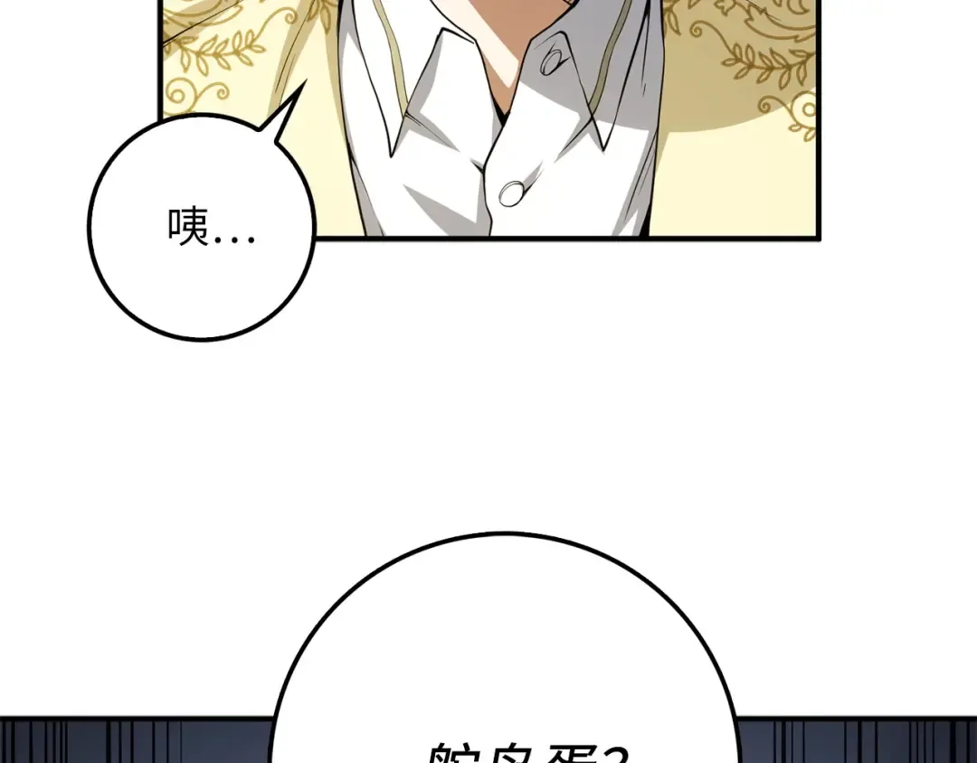 第26话 神奇的蛋 第19页
