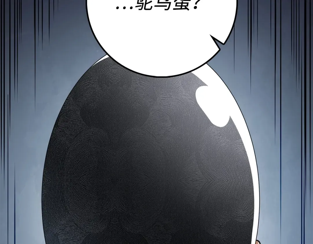 第26话 神奇的蛋 第20页