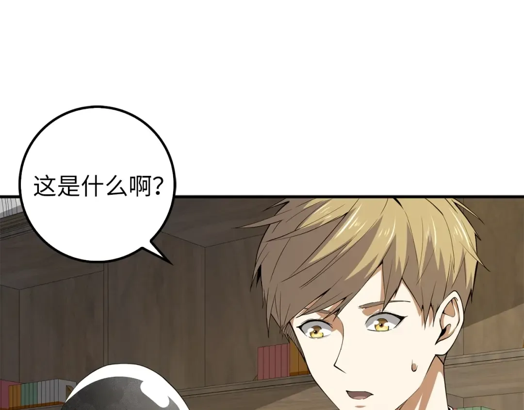 第26话 神奇的蛋 第25页