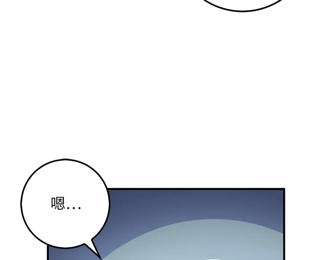 第26话 神奇的蛋 第27页