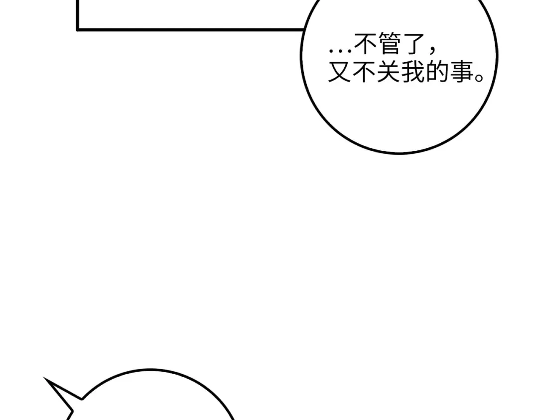 第26话 神奇的蛋 第29页