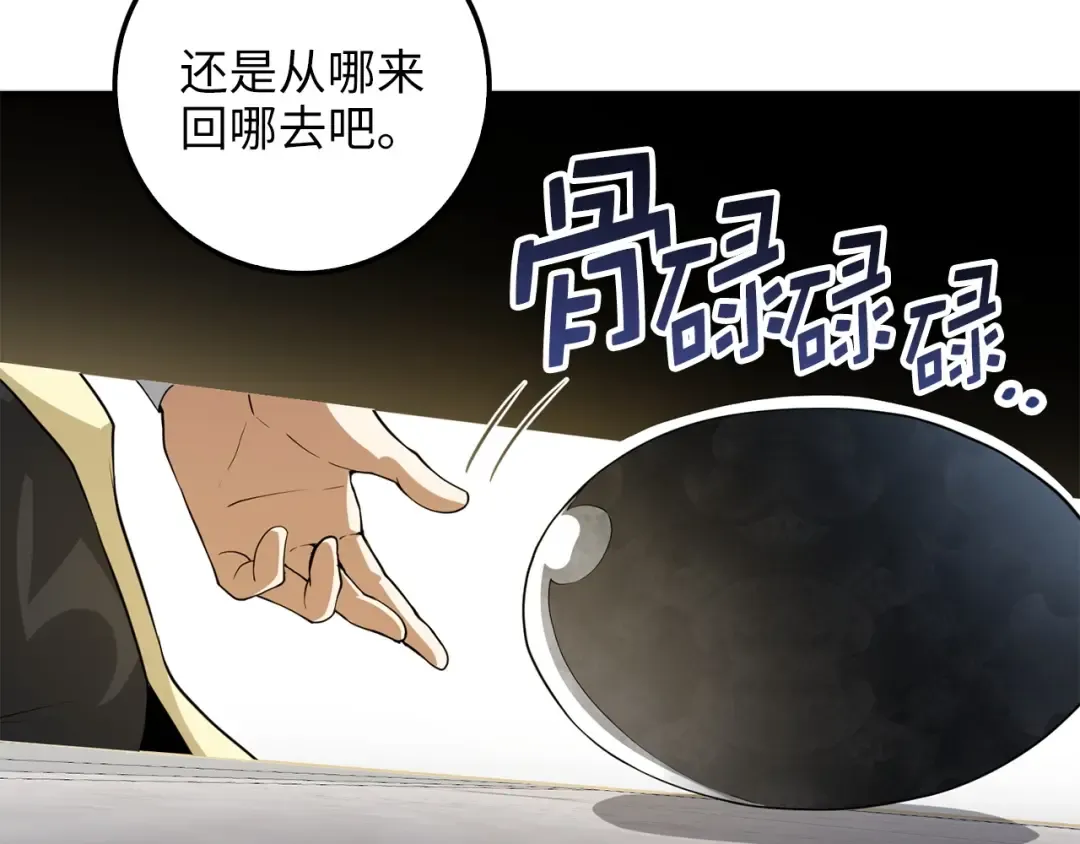 第26话 神奇的蛋 第30页