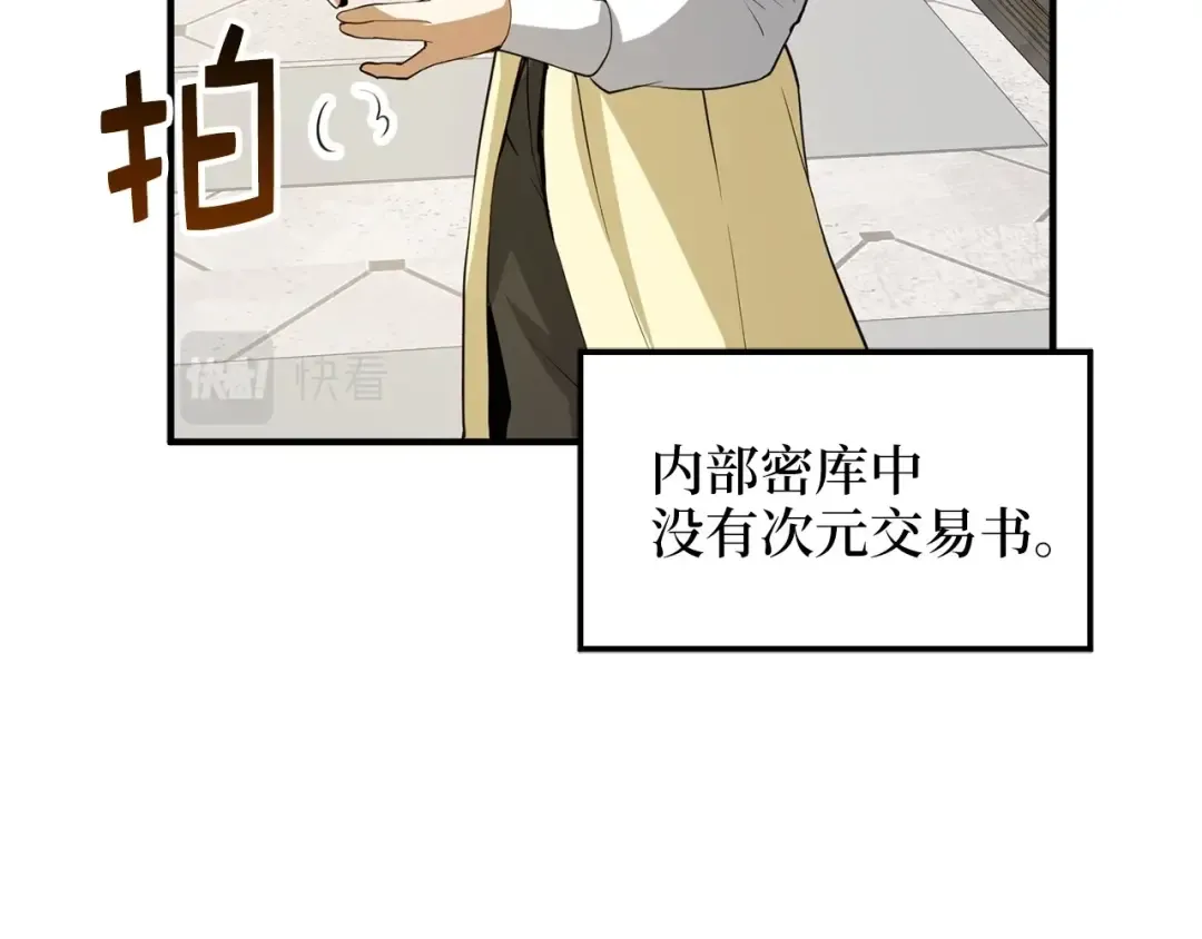 第26话 神奇的蛋 第33页