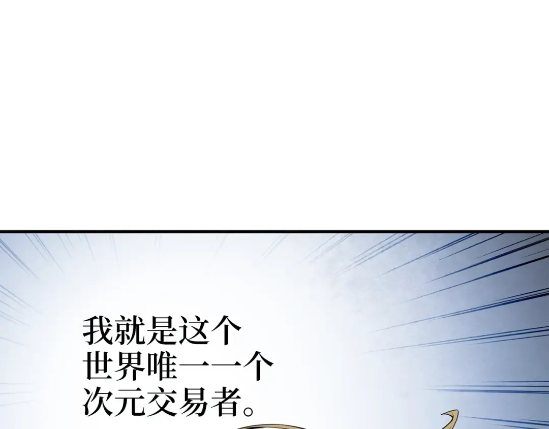 第26话 神奇的蛋 第34页