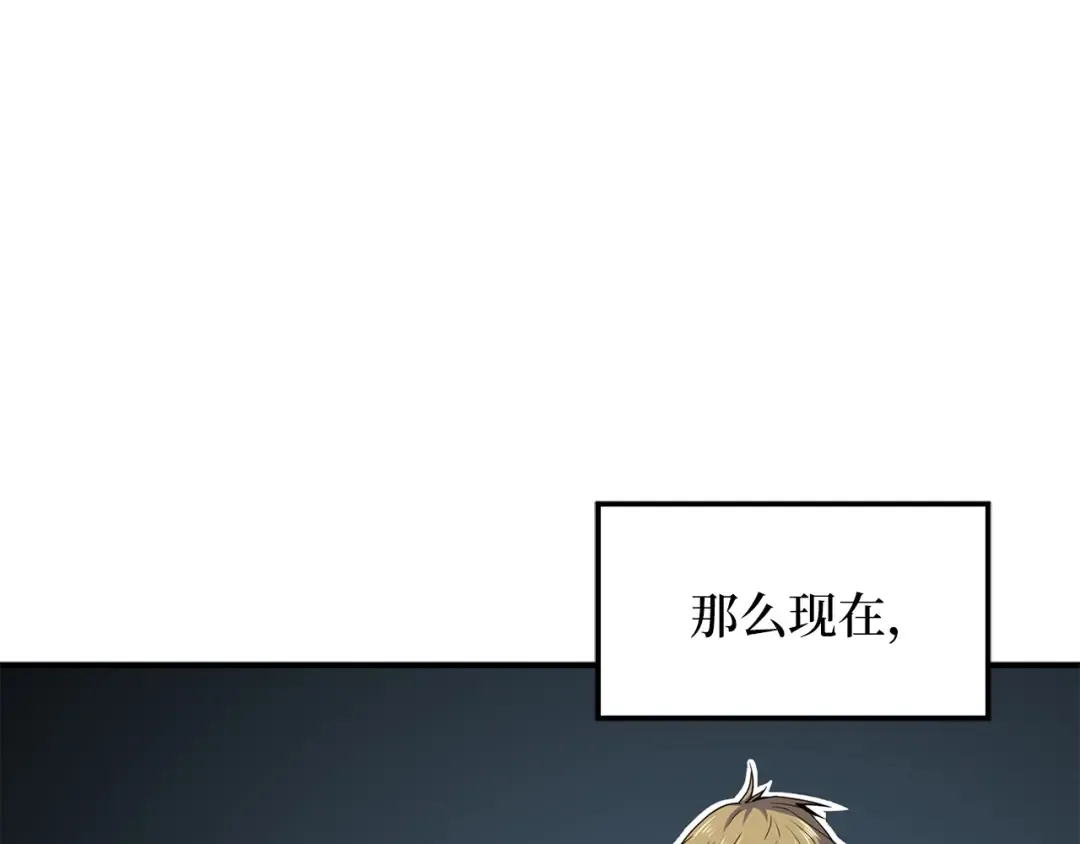 第26话 神奇的蛋 第37页