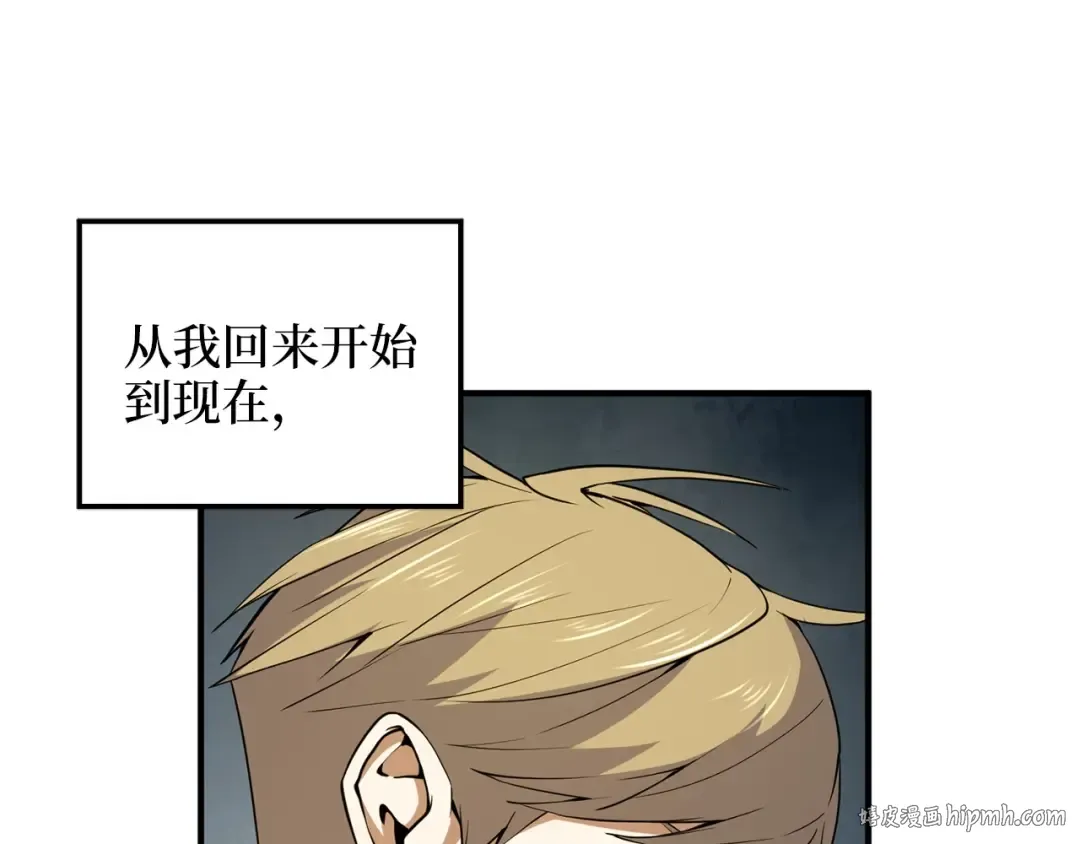 第26话 神奇的蛋 第40页