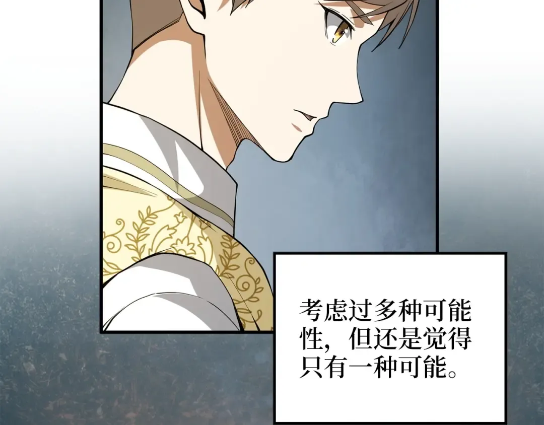 第26话 神奇的蛋 第41页