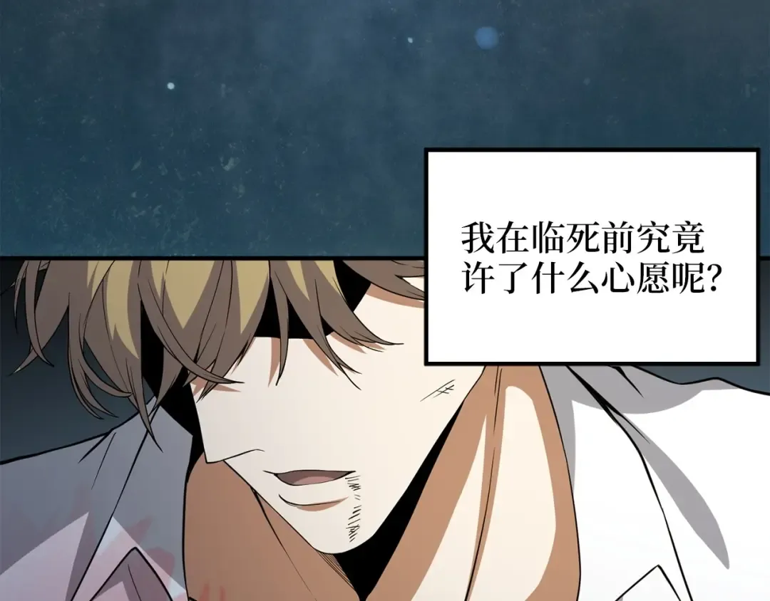 第26话 神奇的蛋 第45页