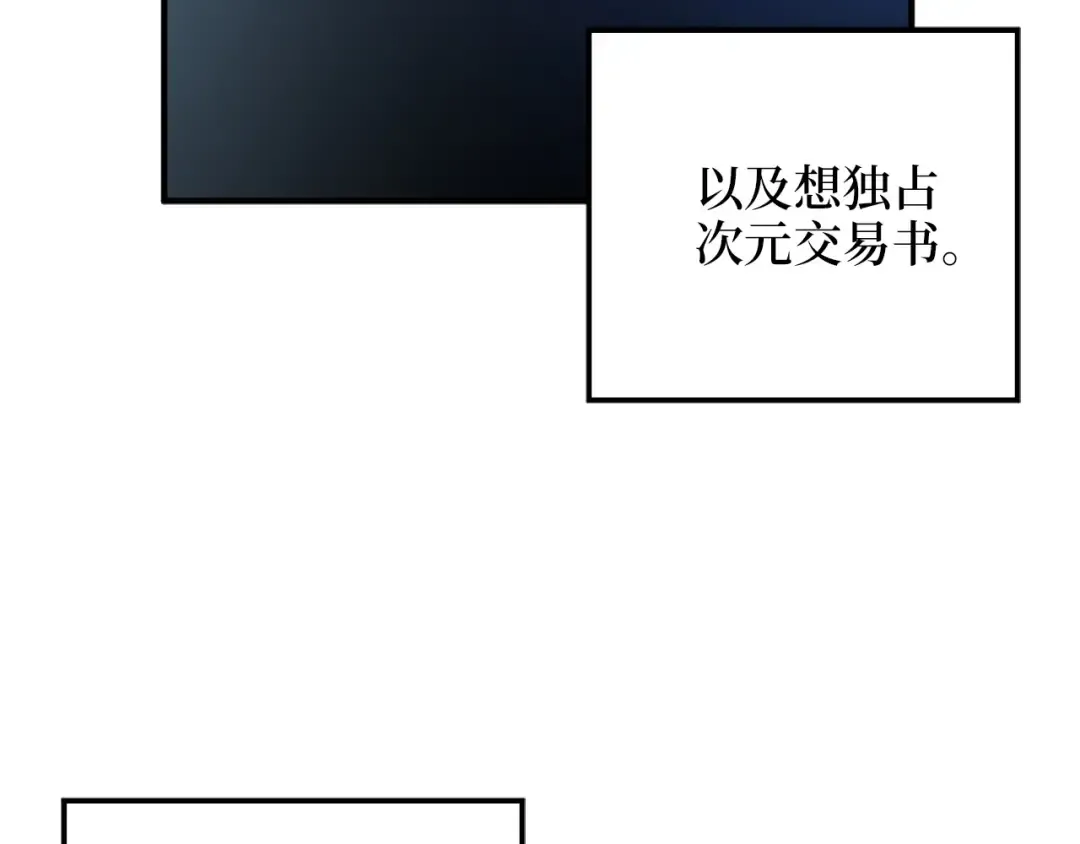 第26话 神奇的蛋 第49页