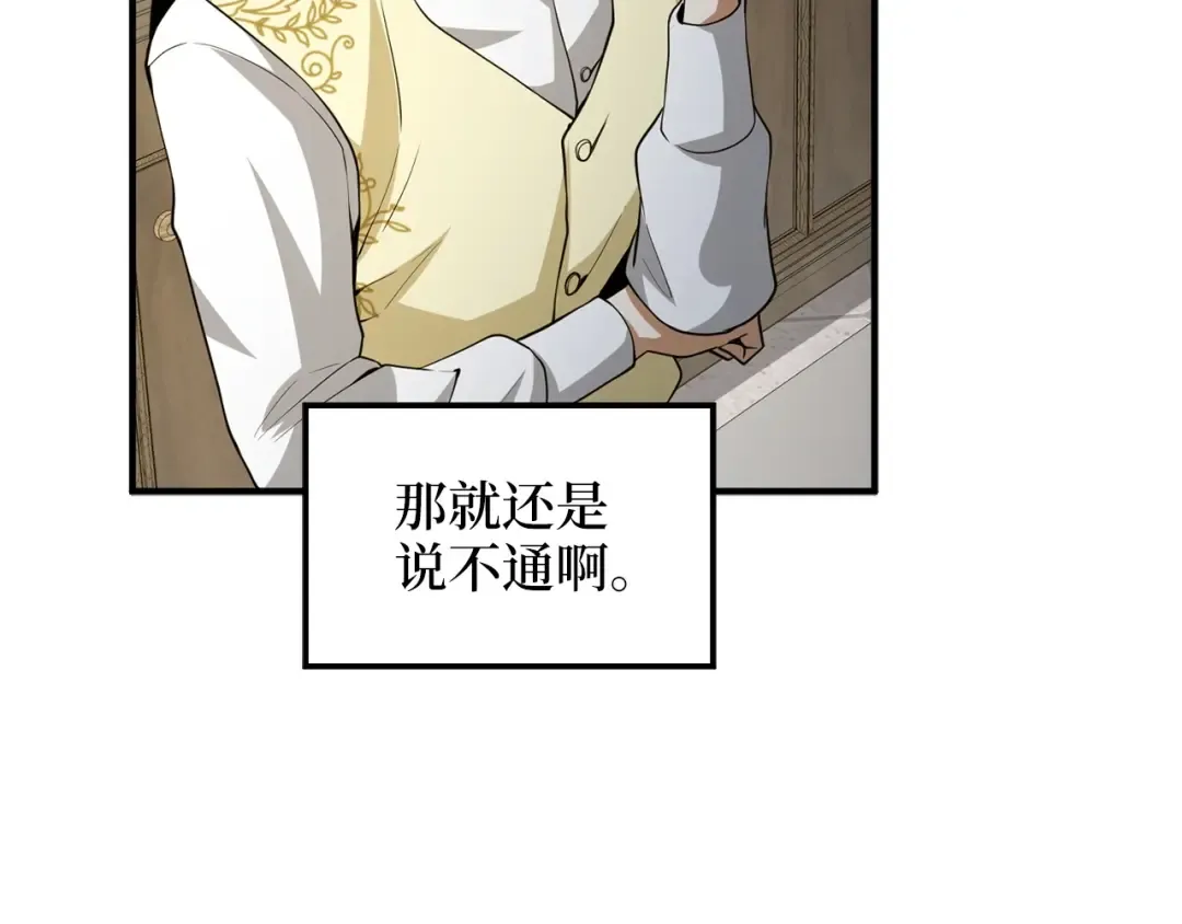 第26话 神奇的蛋 第51页