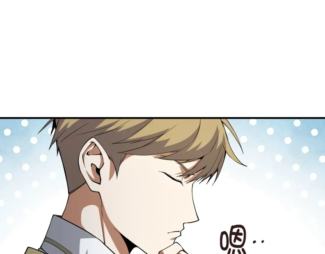 第26话 神奇的蛋 第52页