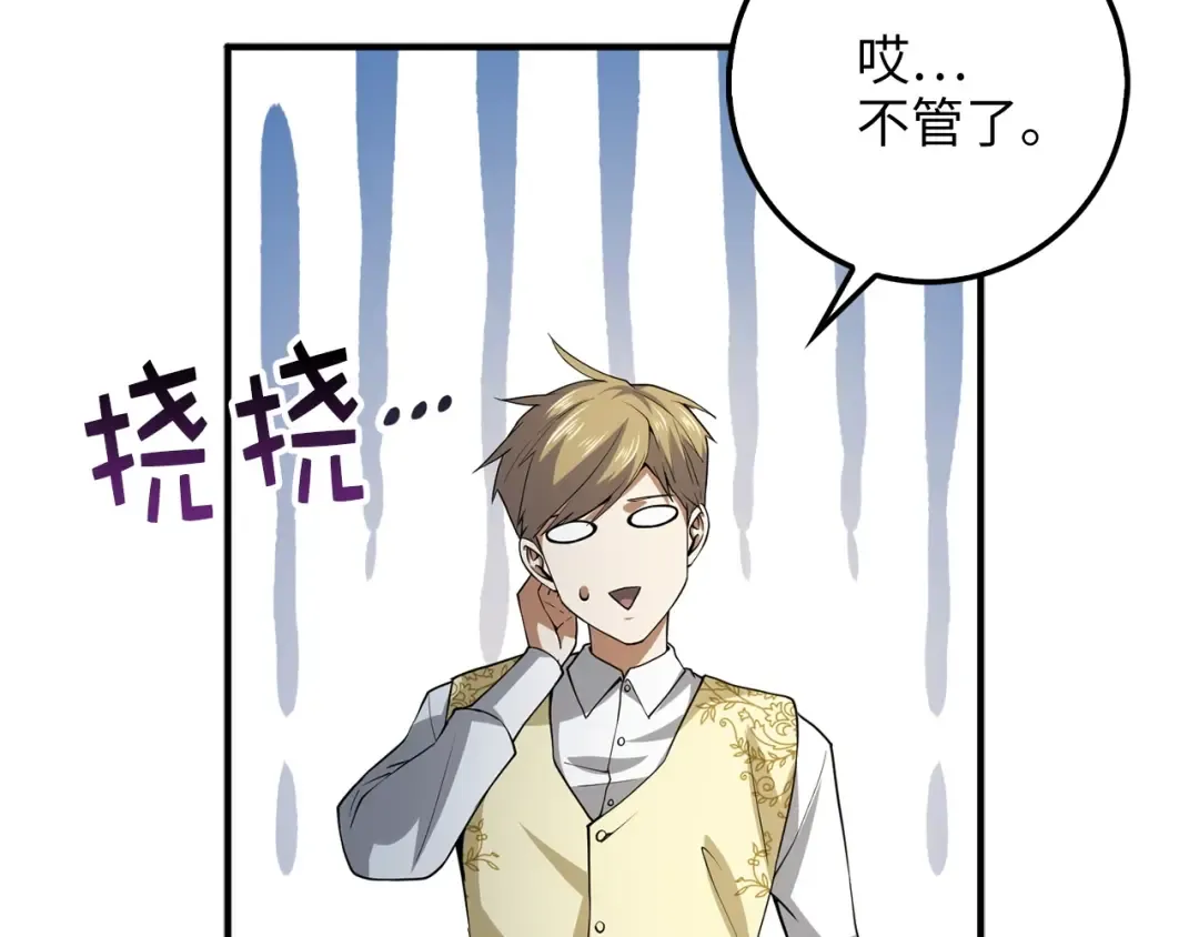 第26话 神奇的蛋 第54页