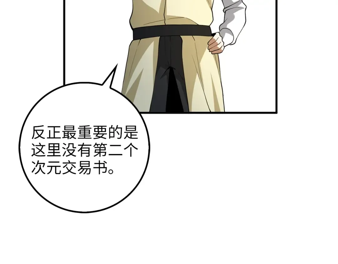 第26话 神奇的蛋 第55页