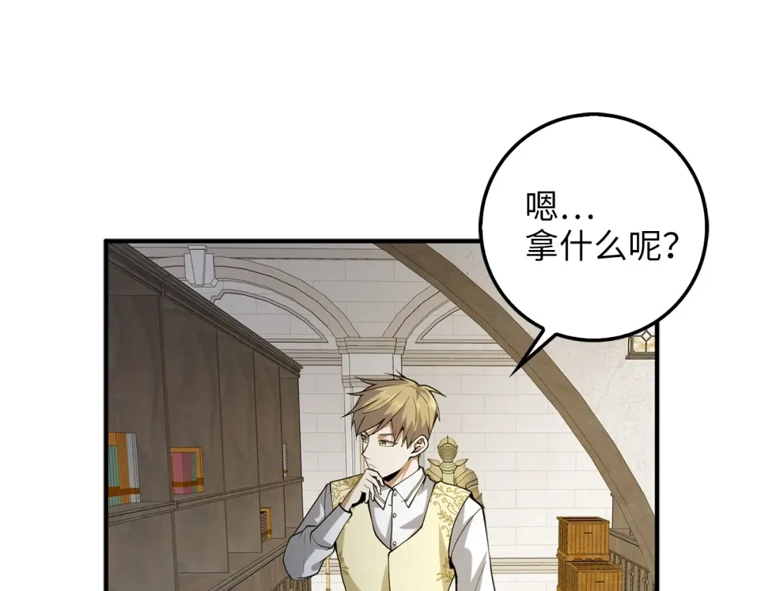 第26话 神奇的蛋 第59页