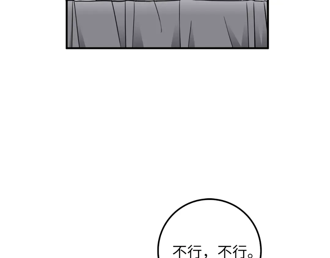 第26话 神奇的蛋 第65页