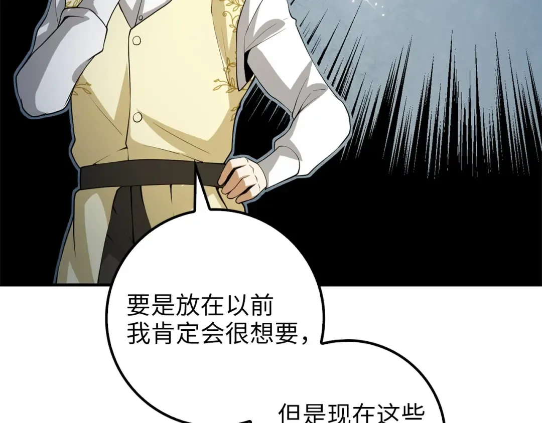 第26话 神奇的蛋 第69页