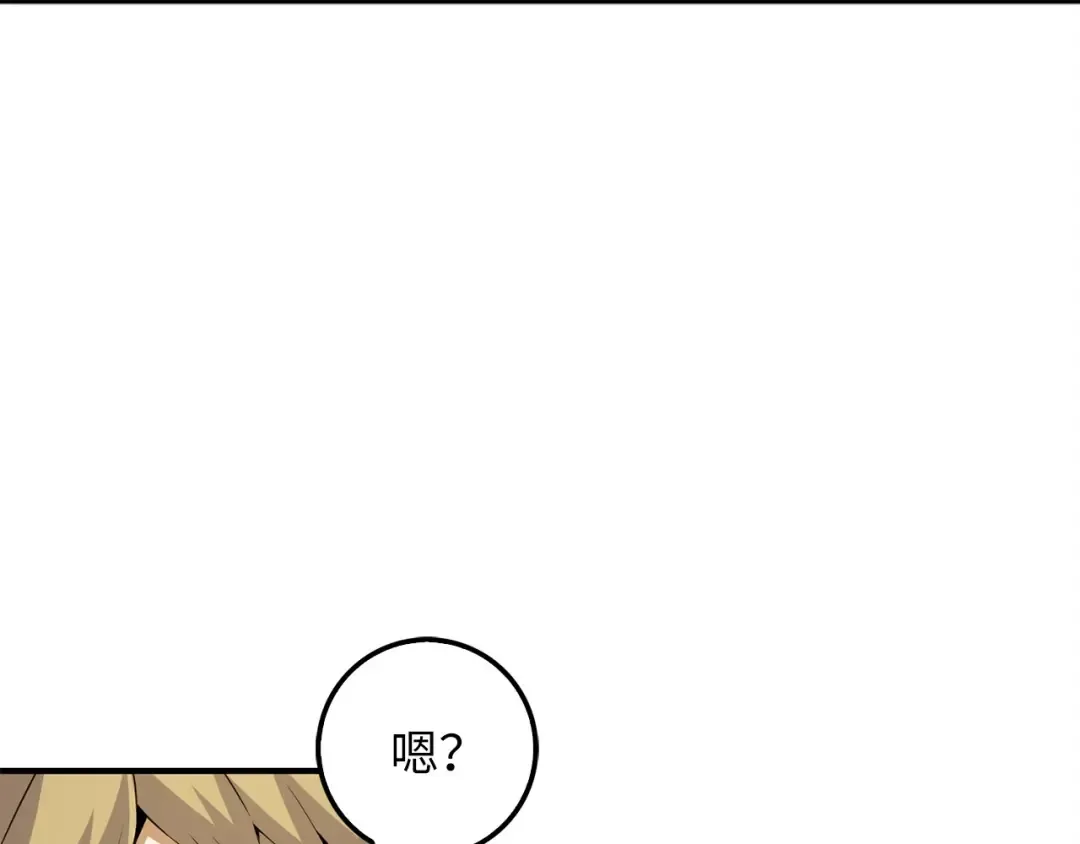 第26话 神奇的蛋 第74页