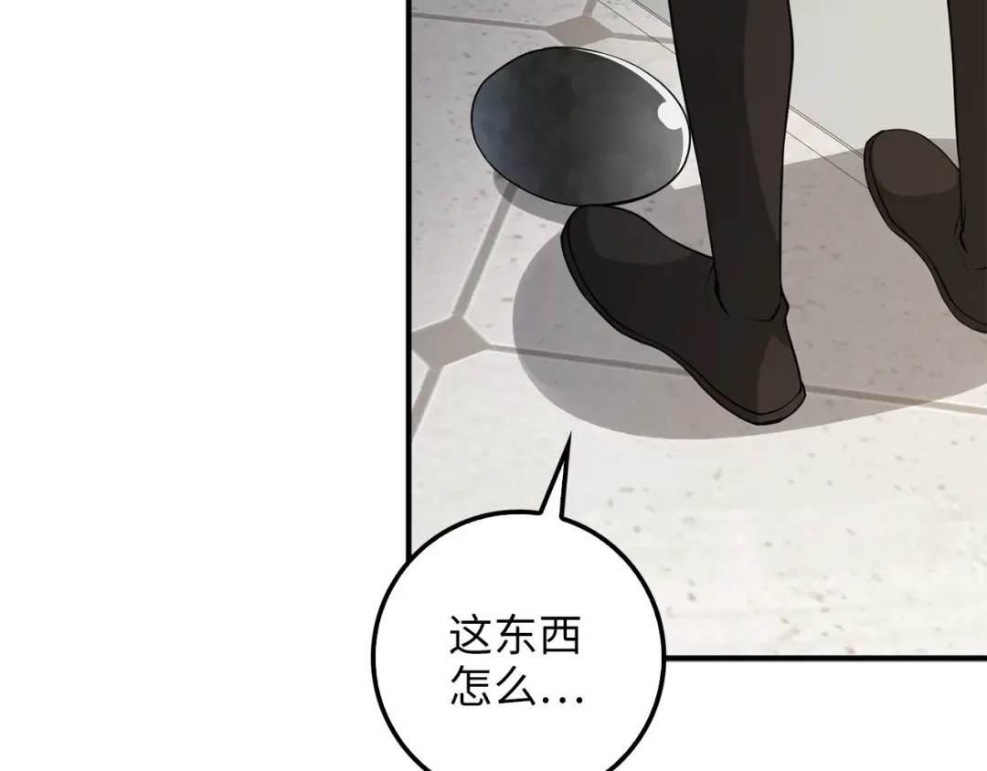 第26话 神奇的蛋 第76页