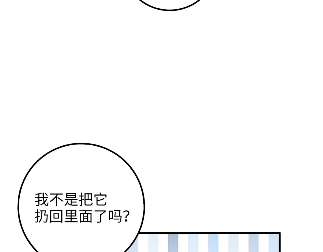 第26话 神奇的蛋 第77页