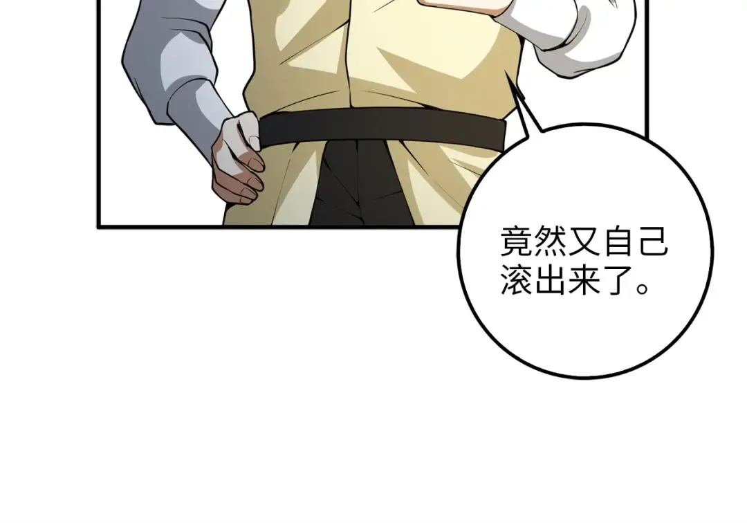 第26话 神奇的蛋 第79页