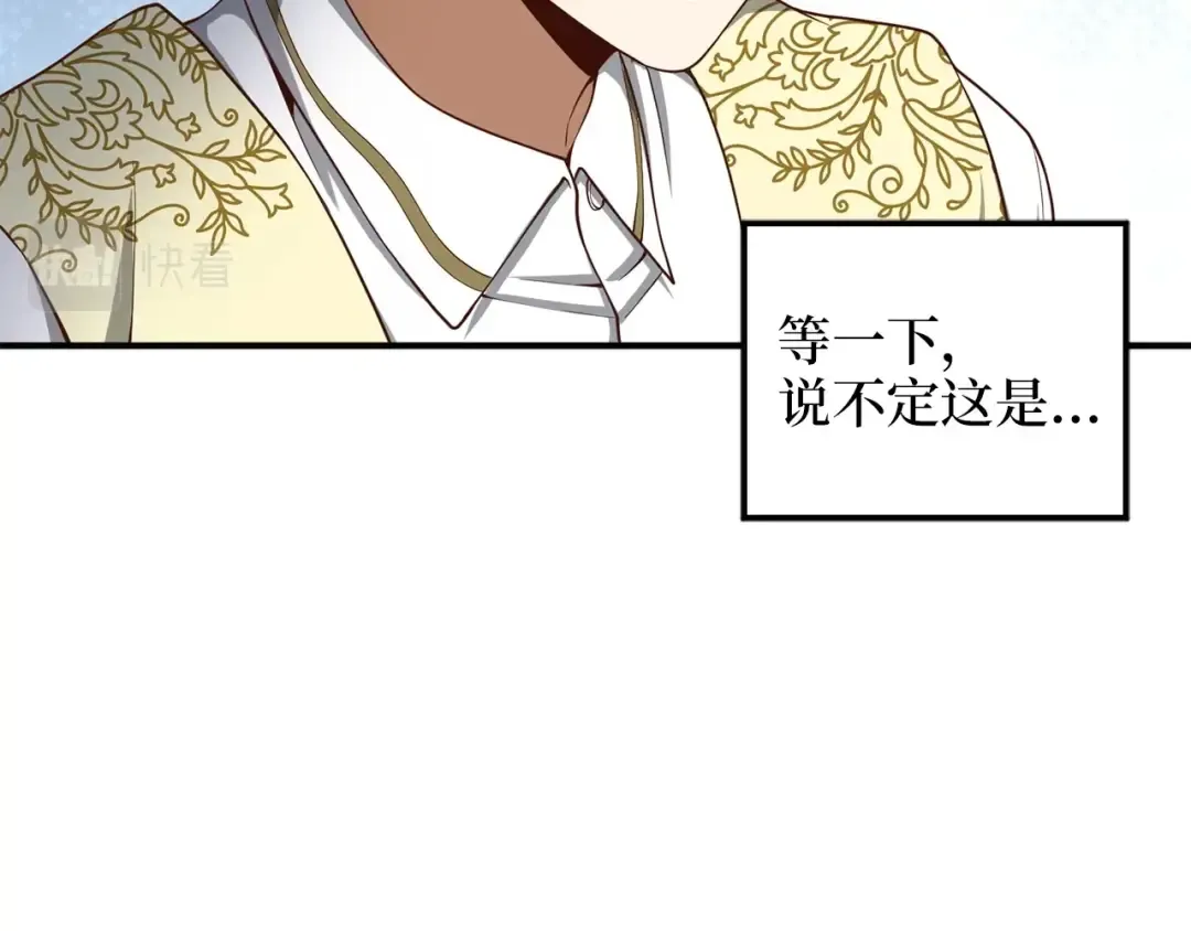 第26话 神奇的蛋 第81页