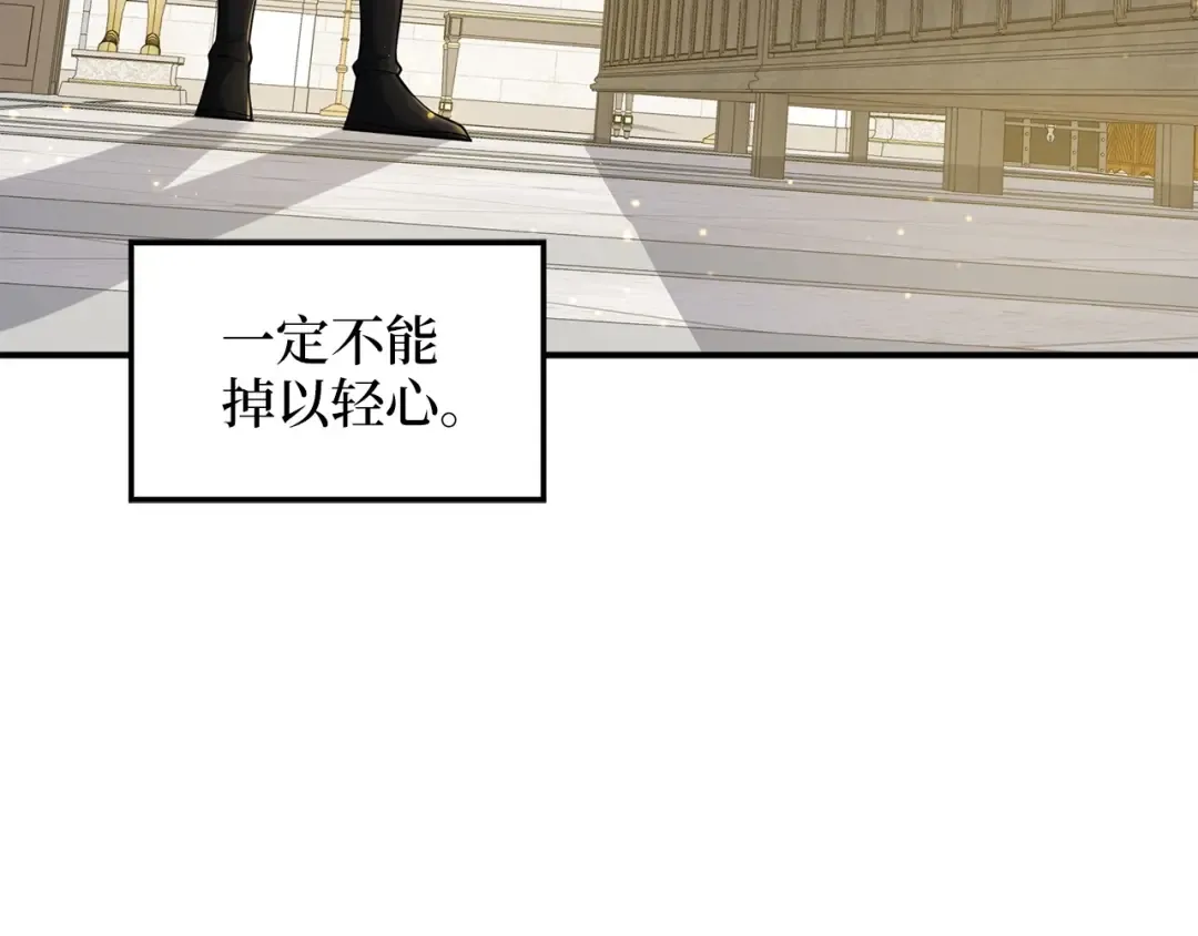 第26话 神奇的蛋 第84页
