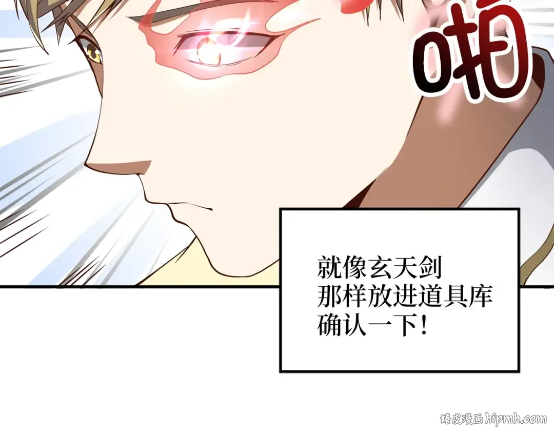 第26话 神奇的蛋 第88页