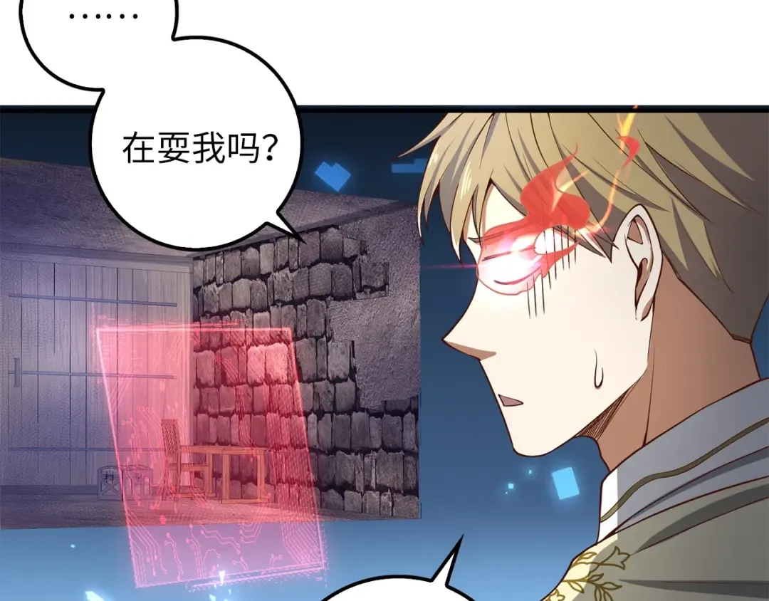 第26话 神奇的蛋 第92页