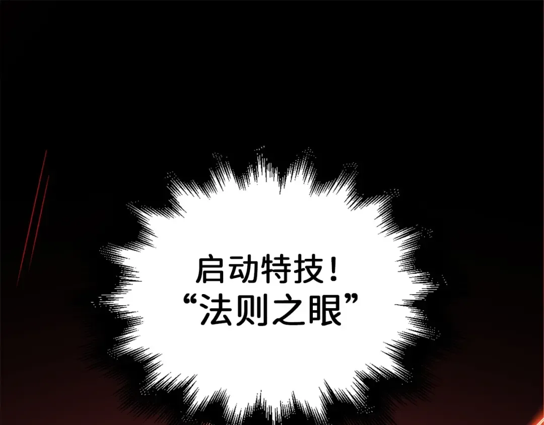 第26话 神奇的蛋 第99页