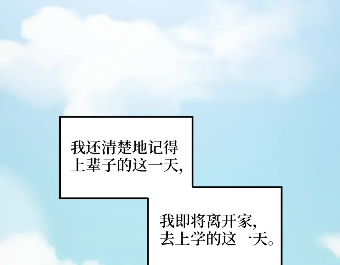 第26话 神奇的蛋 第110页