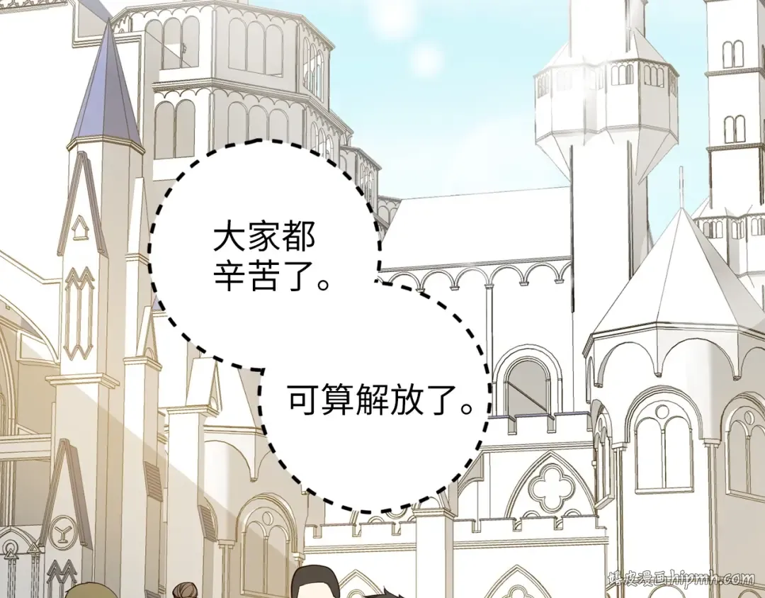 第26话 神奇的蛋 第112页