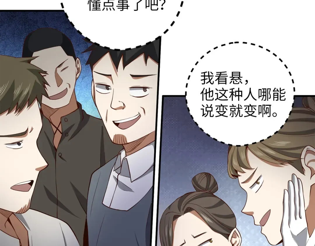 第26话 神奇的蛋 第115页