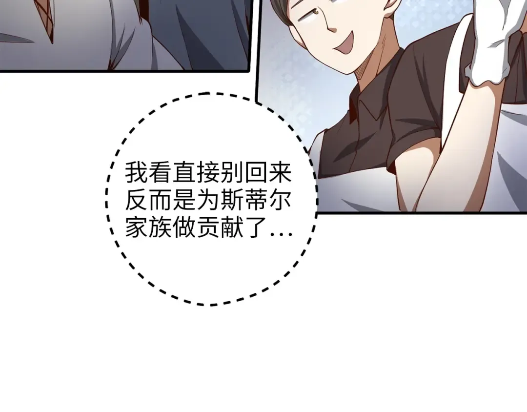 第26话 神奇的蛋 第116页