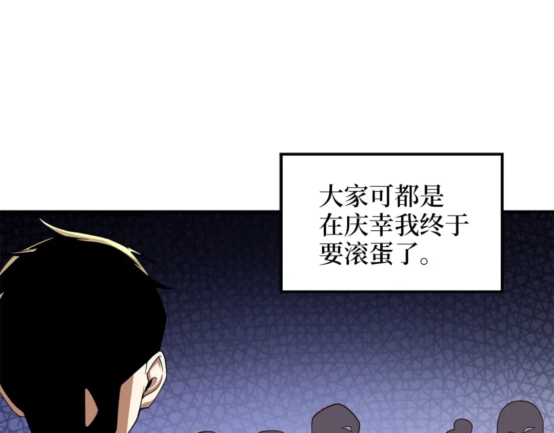 第26话 神奇的蛋 第117页