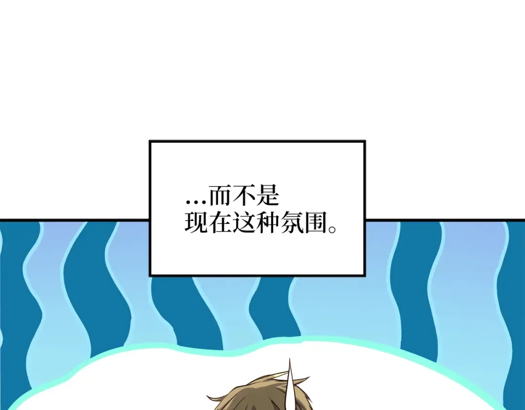 第26话 神奇的蛋 第119页
