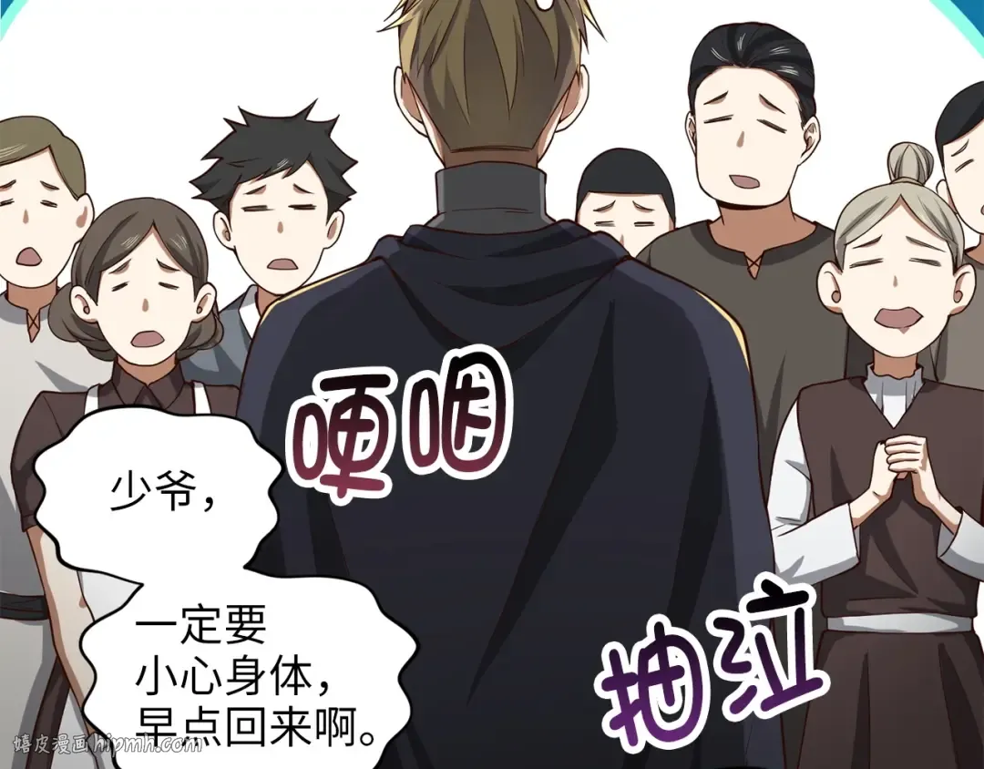 第26话 神奇的蛋 第120页