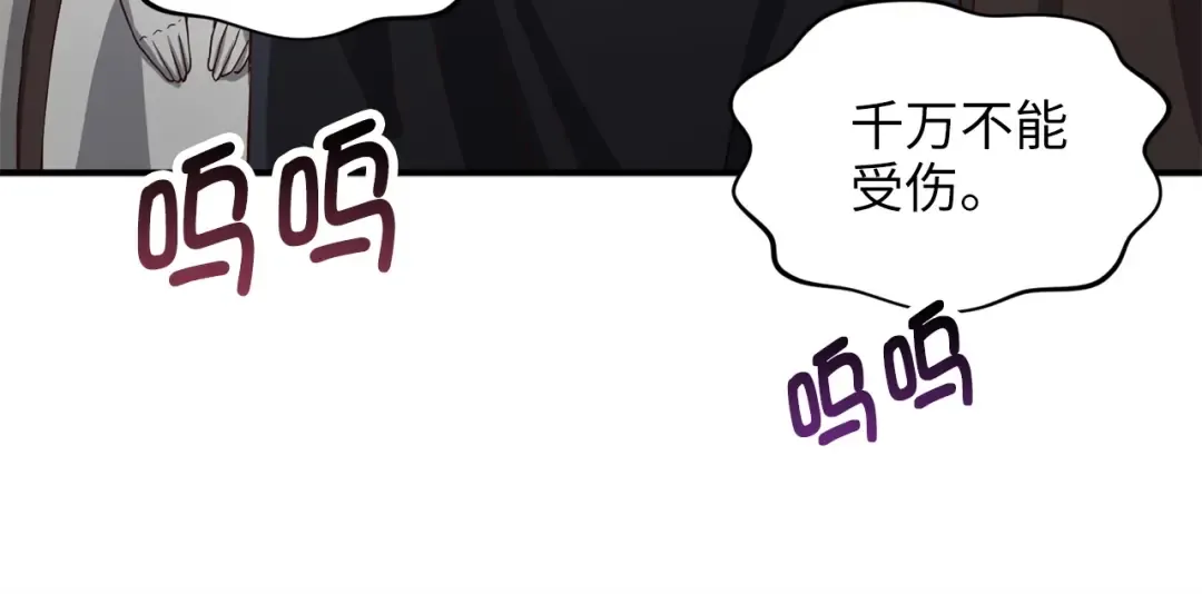 第26话 神奇的蛋 第121页