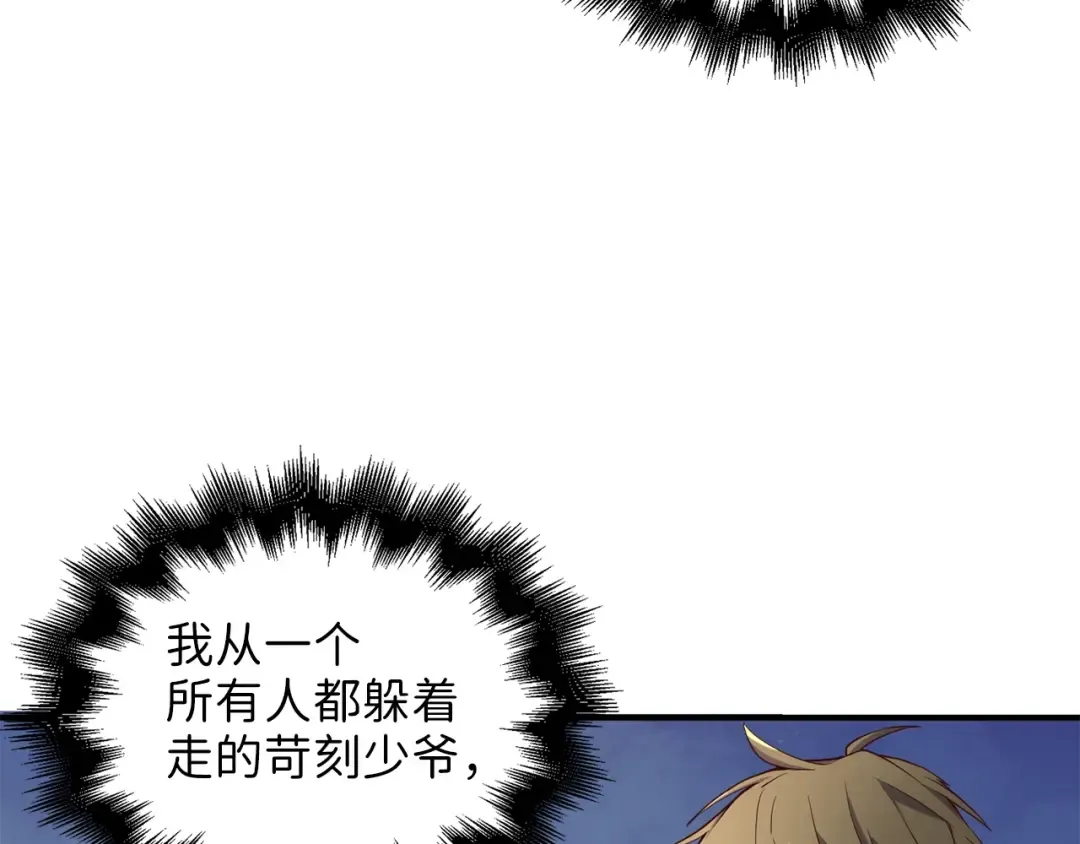第26话 神奇的蛋 第124页